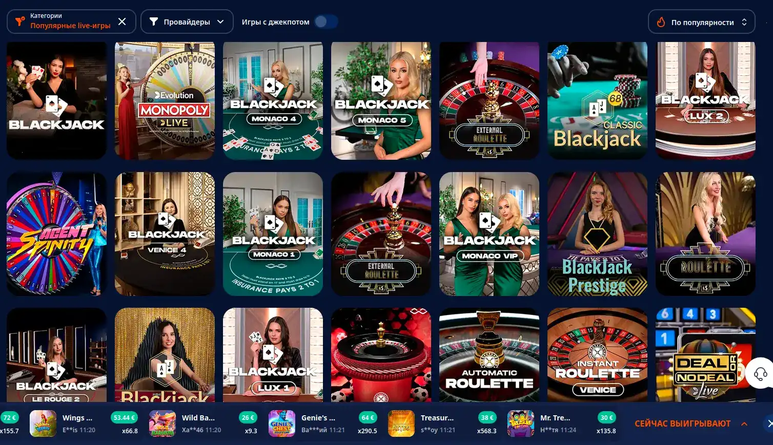 Lucky Pari casino интерфейс